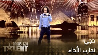 أطرف راب من حجي في Arabs Got Talent [upl. by Yoko167]