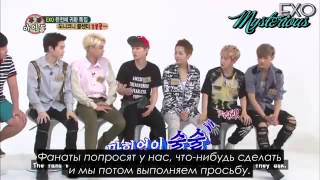 Exo Weekly Idol ep1 Руссаб [upl. by Newg]