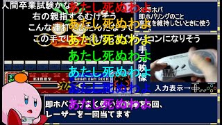 【コメ付き】星のカービィスーパーデラックス 格闘王への道タイムアタック 3分14秒60【ゆっくり解説】 [upl. by Kaia]