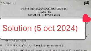 class 9 science mid term question paper 2024 25 solution  class9 science exam answer key  morning [upl. by Oicaro965]