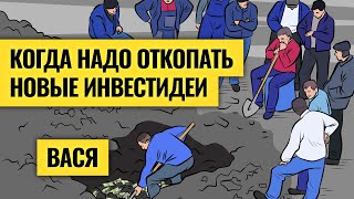 Василий Олейник отбирает акции в которые не страшно инвестировать прямо сейчас LIVE [upl. by Leahcimnoj304]