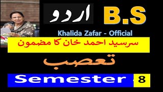 BS Urdu Semester 8  Sir Syed Ahmed Khan  Taasub  سرسید احمد خان کا مضمون تعصب [upl. by Amsirahc]