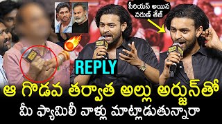 Varuntej Serious On Reporter Over ALLUARJUN and PAWANKALYAN Controversy At Matka Trailer Launch  NB [upl. by Joleen]