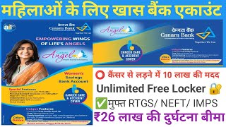 Canara Angel Women Savings Account Benefits  Cancer Care Accident Cover Special Savings Account [upl. by Inhoj]