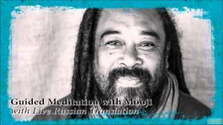 mooji audio  Медитация с Mooji  Silent Sitting With Mooji With Russian Translation [upl. by Adniralc]