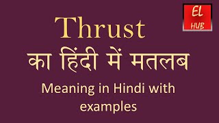 Thrust meaning in Hindi [upl. by Nylikcaj]