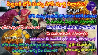 Bhogi Pallu Ela Poyali 2024Bhogi Pallu FunctionBhogi Pallu Procedure Teluguభోగి పళ్ళు పోసే విధానం [upl. by Mongeau]