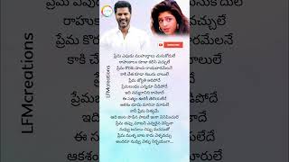 Andamaina Premarani Lyrics  Premikudu  Prabhu Deva amp Nagma  Rajshri [upl. by Enirroc535]