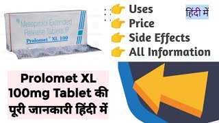 Prolomet XL 100mg Tablet Uses Benefits Price Side Effects Full Information in Hindi [upl. by Akisej]