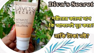 Divas Secret Intimate Brightening Solution Review  Divas Secret Review In Bangla [upl. by Clover]