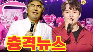 나훈아 콘서트 리허설에 깜짝 방문한 박서진 팬들 quot마지막 소원을 이뤄준 박서진 전설이 되었다quot 나훈아와 박서진의 클라이맥스 무대까지 예고되며 폭발적인 반응 이어지다 [upl. by Nero936]