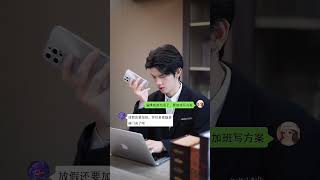 Part 2 Prince amar online boyfriend 🌚😂 Chinese Funny Videos facts amazingfacts school shortsfeed [upl. by Cosette]