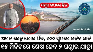 Atal Setu India’s longest sea bridge inaugurated  Bibhuti Sir [upl. by Nicki]