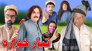 Tayar Khwra Funny Video Zalmi Vines [upl. by Kathe]