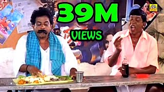 வடிவேலு மரண காமெடி 100 சிரிப்பு உறுதி  Vadivel comedy [upl. by Llevel945]