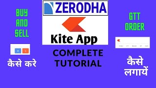 zerodha trading tutorial  zerodha app kaise use kare [upl. by Ysdnyl]