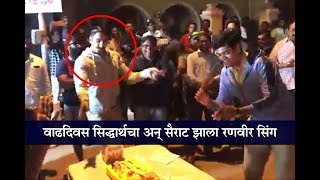 Ranveer Singh Rohit Shetty Celebrated Siddharth Jadhav Birthday on the set of Simmba [upl. by Noitna]