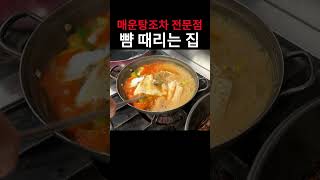 생선뼈 대가리가 부족할 정도인 맛집 [upl. by Seko]