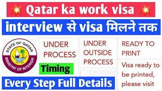 Qatar work visa Processing and Timing Every step full Details [upl. by Llenej722]