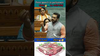 Dr amol kolhe  पानी की बोतल 30 रुपए और दूध का price  Loksabha shorts news parliament [upl. by Aihsatsan]