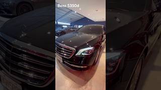 Mercedes Benz S350d mercedesbenz s350d shorts [upl. by Mobley]