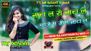 Nach Le Ye Nach Le Dj Pe Gori Nach Le Dj Remix Song  Pooja Dotasara  नाच ले गौरी डीजे पै Dj Song [upl. by Mohl]