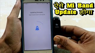 How To Update Your MI Band  Firmware Update Process On MI Band [upl. by Names]