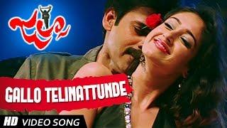 Gaallo Thelinattundhe Full Video Song  Jalsa Telugu Movie  Pawan Kalyan  Ileana DCruz [upl. by Solakcin185]