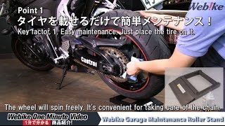 Webike Garage Maintenance Roller Stand Overview [upl. by Hatty]