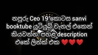 තමුසේ කොහොමද විහංසා මෙහෙම නපුරු වුණේ නපුරු CEO 19 කොටස [upl. by Lancey]