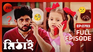 সিদ্ধার্থকে ফোন করে সবটা জানাল মিষ্টি।  Mithai  Full Ep 783  Mithai Siddharth  Zee Bangla [upl. by Damalas484]