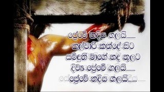 Preme Nadiya Galai  Sinhala Christian song [upl. by Elleinaj715]