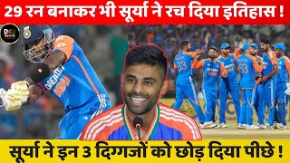 29 रन बनाकर भी सूर्यकुमार ने रच दिया इतिहास  दिग्गजों को छोड़ दिया पीछे  Ind vs ban highlights [upl. by Rochkind]