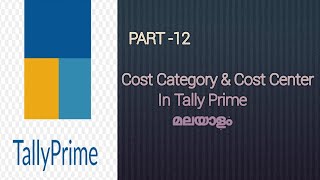 Cost Category amp Cost Center In Tally Prime Malayalam [upl. by Arraic987]