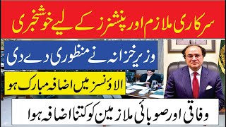 Salary and Allowance Increase to Govt EmployeeGovt Employees Salary Increase 2024 Latest News [upl. by Ras789]