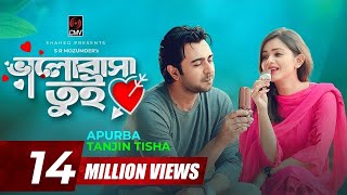 Valobasha Tui ❤️ Apurba  Tanjin Tisha  Bangla New Natok 2020 [upl. by Etnahsa655]