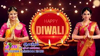 ANANTHAM SUPER MARKET INTHA DHEPAVLIYAI MAGIZHIYAAKA AD DIWALI WISHES [upl. by Laband]