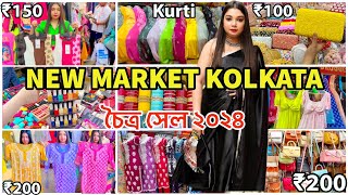 New Market Summer Collection 2024  New Market Chaitro sale collection 2024  Esplanade Kolkata 2024 [upl. by Emerick]