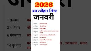 2026 January Vart tehvar list calendar2026 [upl. by Bithia]