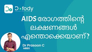 എച്ച് ഐ വി എയിഡ്‌സ് ലക്ഷണം ഉണ്ടോ   The Real Signs amp Symptoms of HIV AIDS Infection  Malayalam [upl. by Liggett]