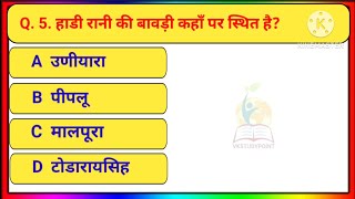 पशु परिचर। most important gk questions  rajasthan gk questions reet gk questions [upl. by Siubhan]