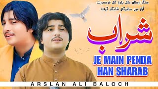 Je Main Penda Han Sharab  Naina Di Sharab  Singer Arslan Ali Baloch  Saraiki top trending song [upl. by Zaneta776]