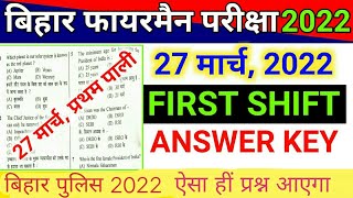 Bihar Fireman 27 March 2022 First Shift Question Paper Answer Key  Bihar Police 2022 जरूर देखें [upl. by Lasyrc]