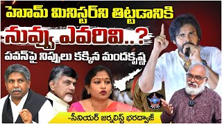 Pawan Kalyan Vs Manda Krishna Madhiga  Red Tv News [upl. by Mikah]