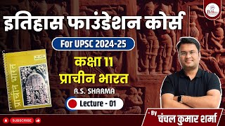 Ancient Indian History by Ramsharan Sharma  L  1 । Chanchal Kumar Sharma । UPSC । NCERT 11 [upl. by Droffats]