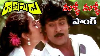 Malli Malli Lyrical Song from Rakshasudu Chiranjeevi movie [upl. by Yllet]