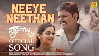 Neeye Neethan  Onaan  Tamil Movie  Official Video Song  Antony Abraham  Swetha Mohan [upl. by Ainelec]