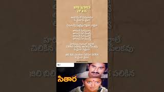 Jilibili palukula ❤️ Sithara movie SP Balu Garu songs EP 16 telugulyrics telugusongs love [upl. by Euginomod275]