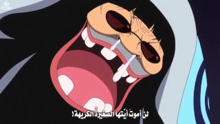 ون بيس ضحكة تريبول  Trebols laugh [upl. by Adlemi455]