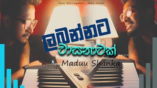 Labannata Wasanawak  ලබන්නට වාසනාවක්  Covered by Maduu Shanka [upl. by Conal]